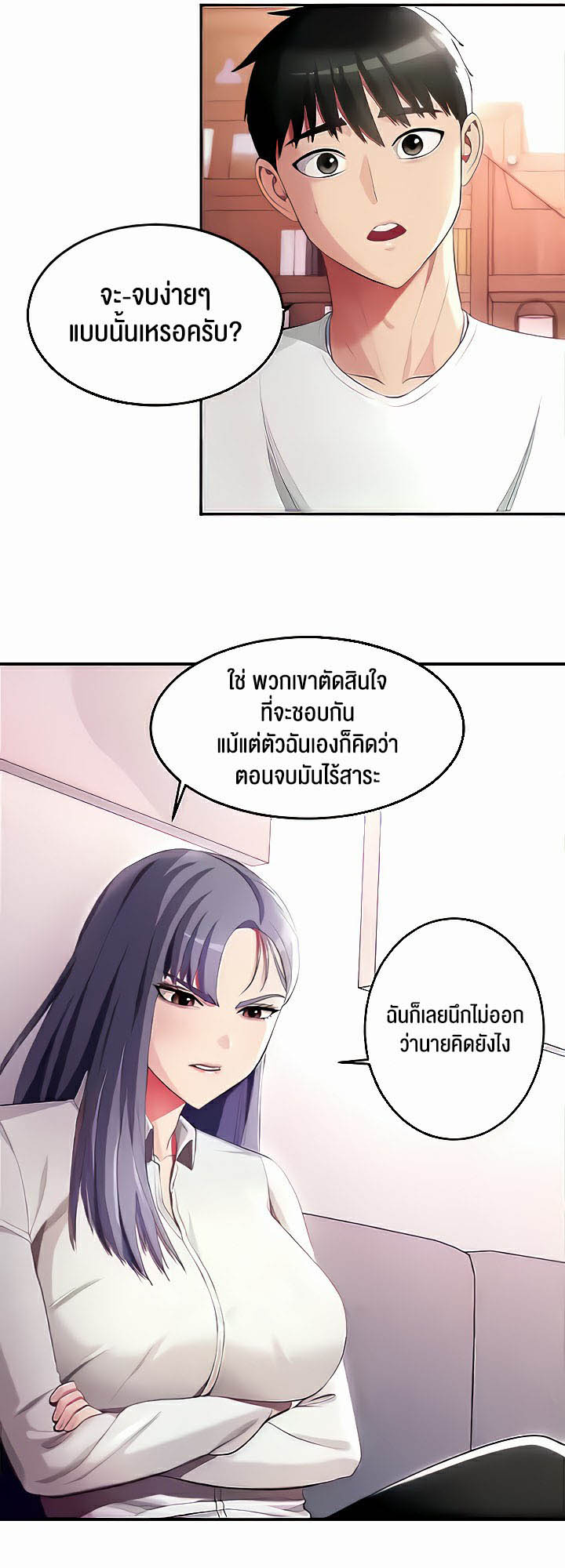 Sorcery: A Yokai Harem – Sorcery: A Yokai Harem – ตอนที่ 16 หน้า 41