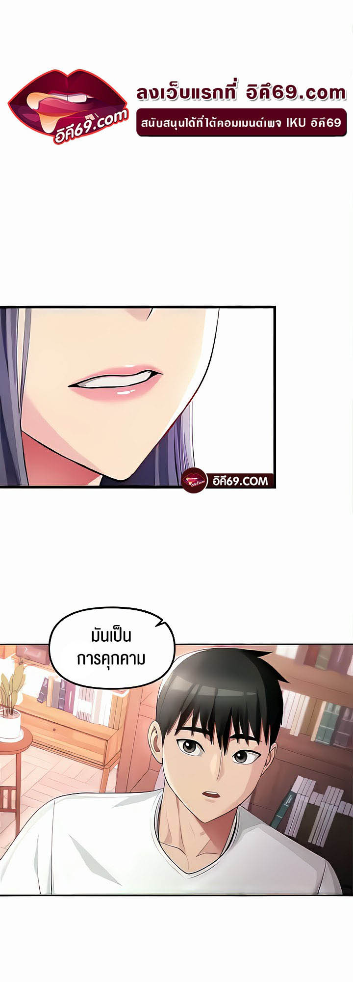 Sorcery: A Yokai Harem – Sorcery: A Yokai Harem – ตอนที่ 16 หน้า 42