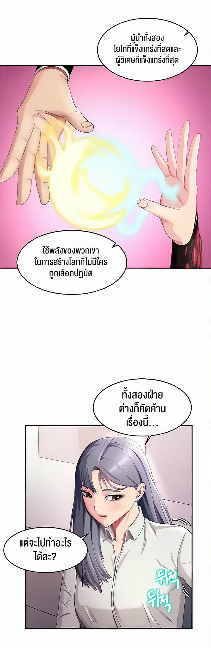 Sorcery: A Yokai Harem – Sorcery: A Yokai Harem – ตอนที่ 16 หน้า 43