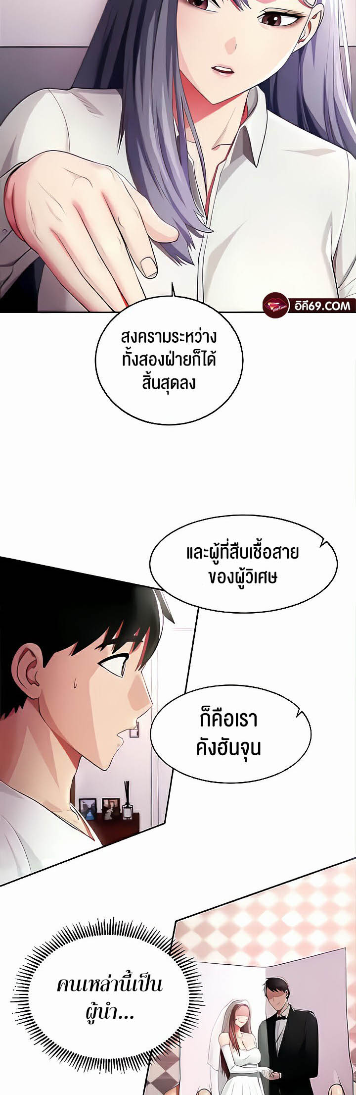 Sorcery: A Yokai Harem – Sorcery: A Yokai Harem – ตอนที่ 16 หน้า 45