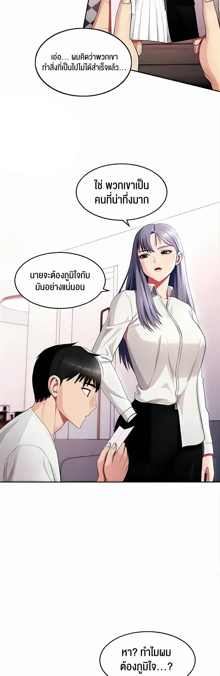 Sorcery: A Yokai Harem – Sorcery: A Yokai Harem – ตอนที่ 16 หน้า 46