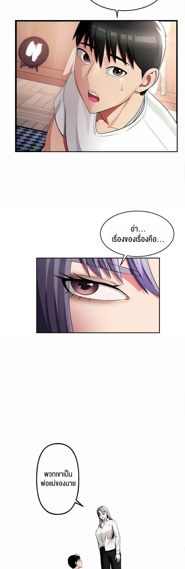 Sorcery: A Yokai Harem – Sorcery: A Yokai Harem – ตอนที่ 16 หน้า 47