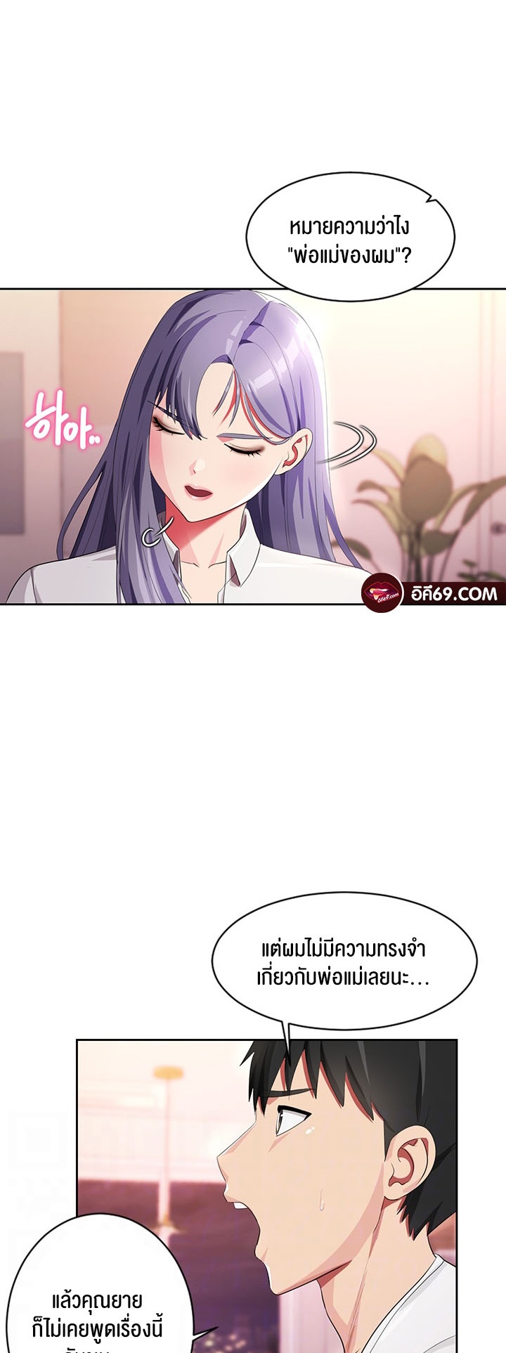 Sorcery: A Yokai Harem – Sorcery: A Yokai Harem – ตอนที่ 17 หน้า 4