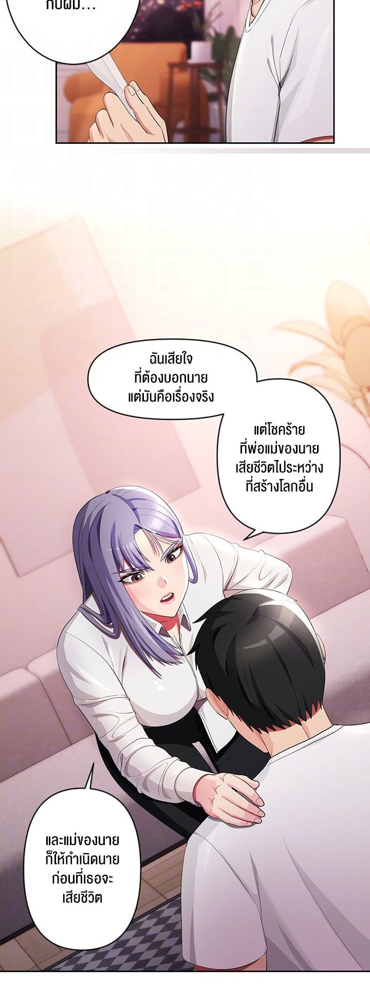 Sorcery: A Yokai Harem – Sorcery: A Yokai Harem – ตอนที่ 17 หน้า 5