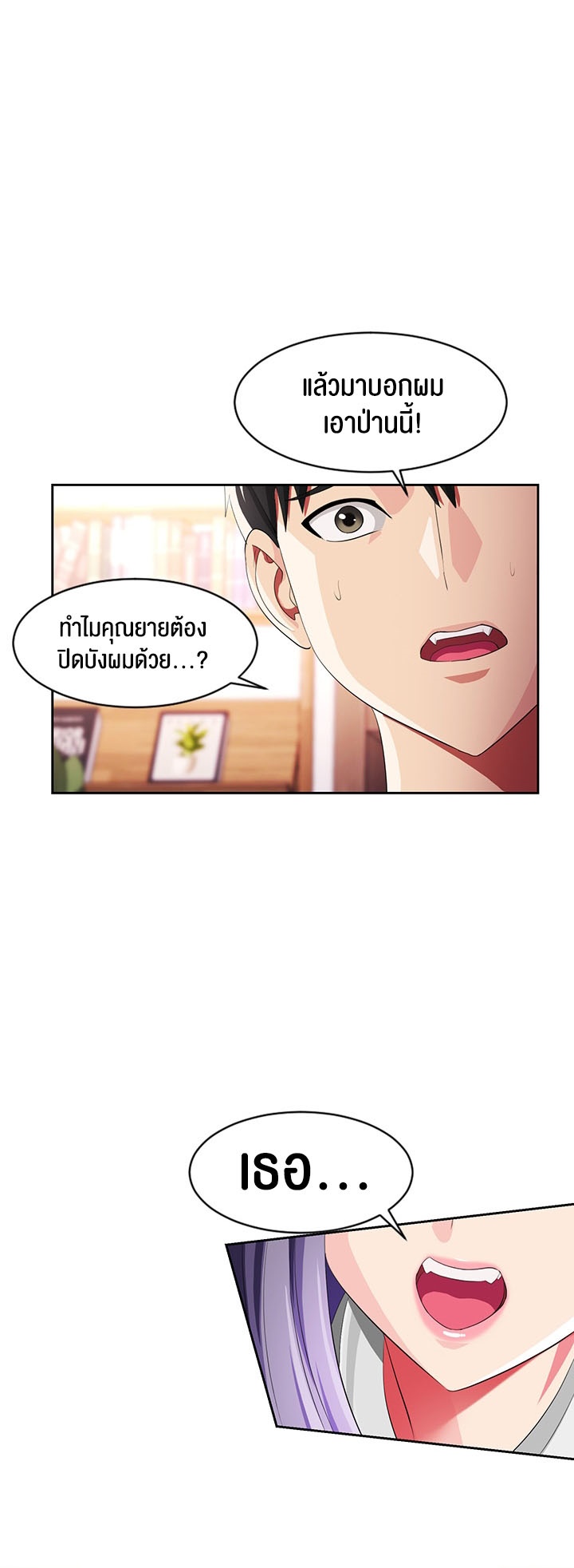 Sorcery: A Yokai Harem – Sorcery: A Yokai Harem – ตอนที่ 17 หน้า 6