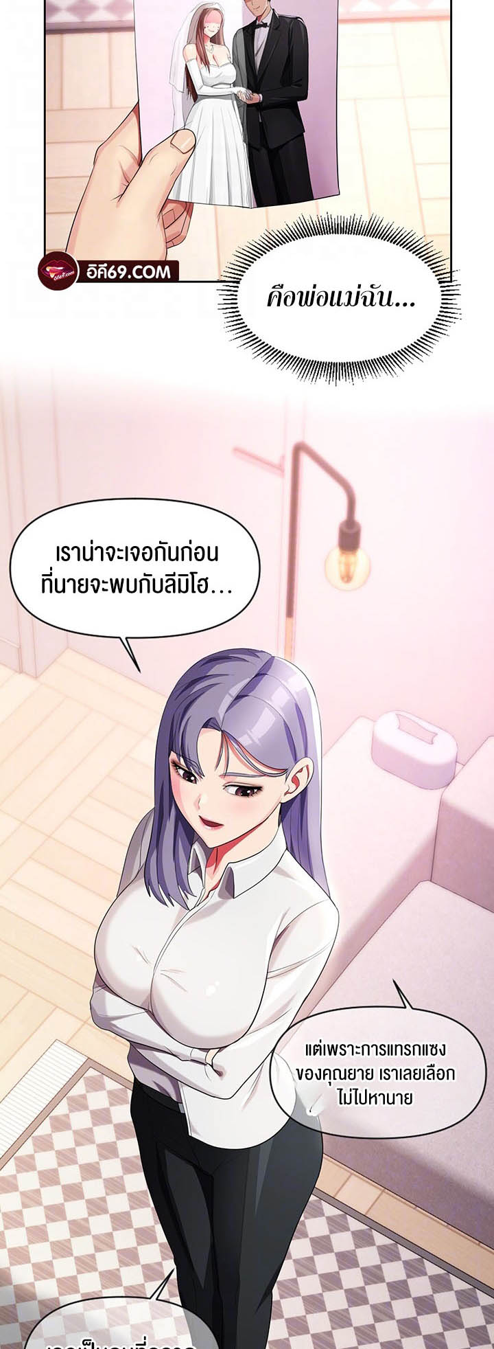 Sorcery: A Yokai Harem – Sorcery: A Yokai Harem – ตอนที่ 17 หน้า 9