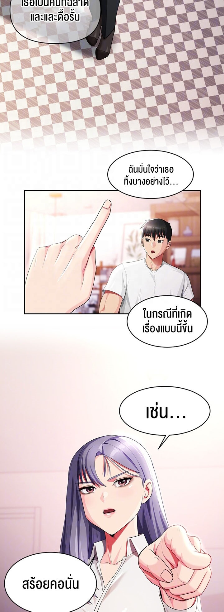 Sorcery: A Yokai Harem – Sorcery: A Yokai Harem – ตอนที่ 17 หน้า 10