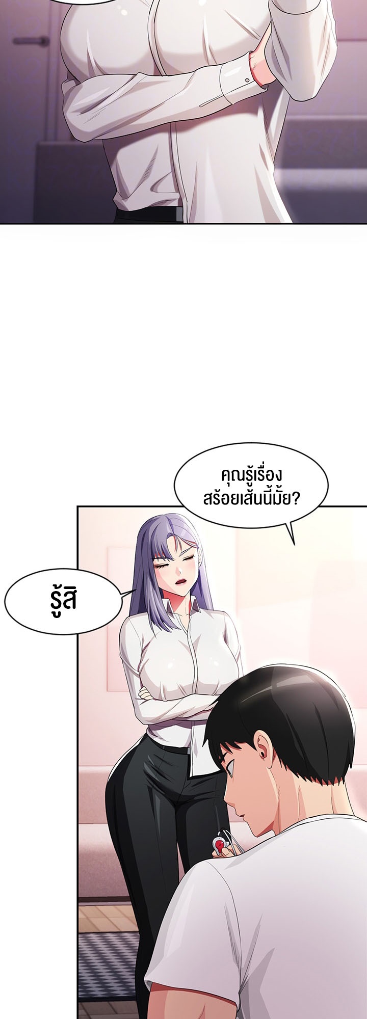 Sorcery: A Yokai Harem – Sorcery: A Yokai Harem – ตอนที่ 17 หน้า 11