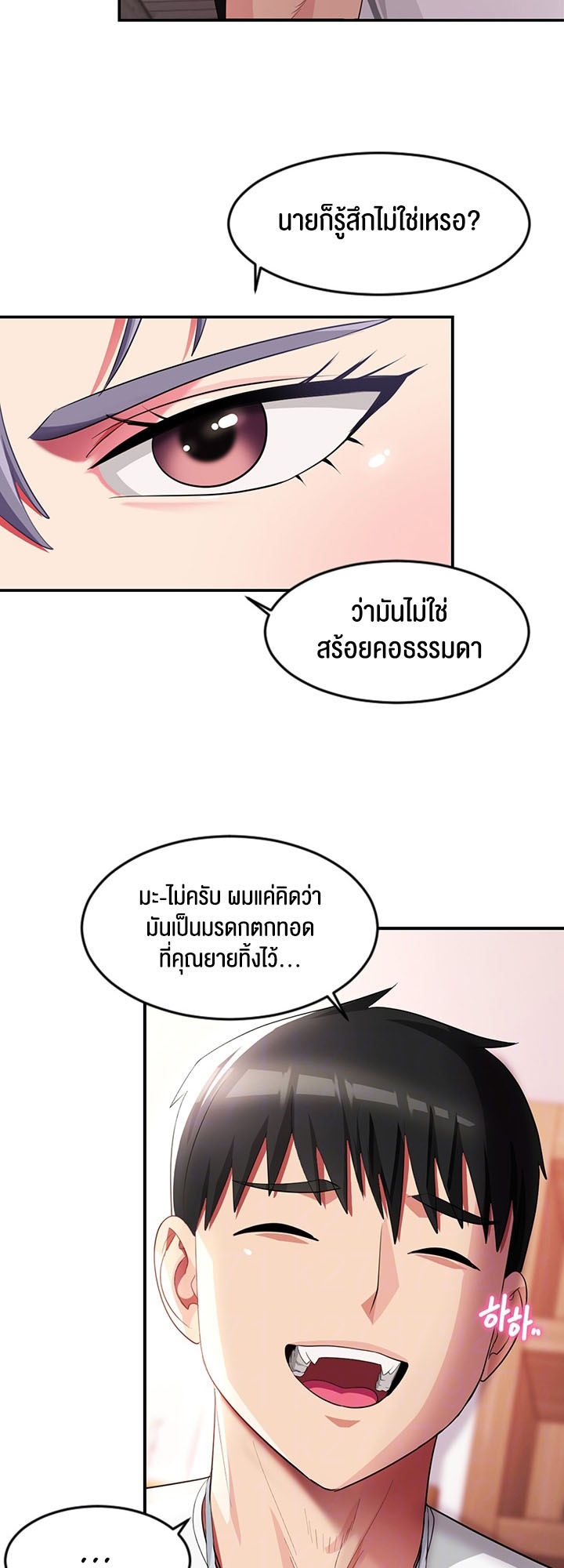 Sorcery: A Yokai Harem – Sorcery: A Yokai Harem – ตอนที่ 17 หน้า 12