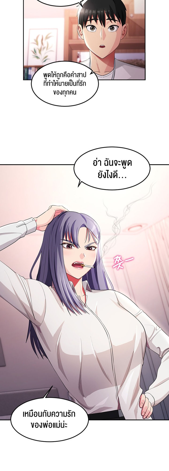 Sorcery: A Yokai Harem – Sorcery: A Yokai Harem – ตอนที่ 17 หน้า 16