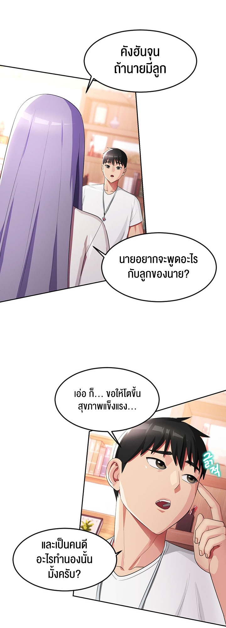 Sorcery: A Yokai Harem – Sorcery: A Yokai Harem – ตอนที่ 17 หน้า 17