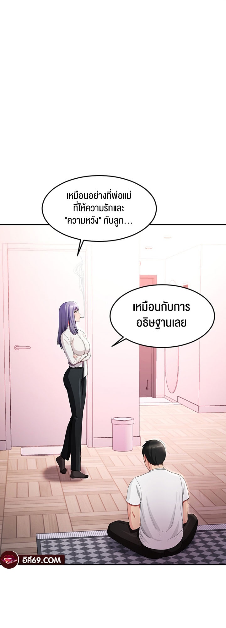 Sorcery: A Yokai Harem – Sorcery: A Yokai Harem – ตอนที่ 17 หน้า 18