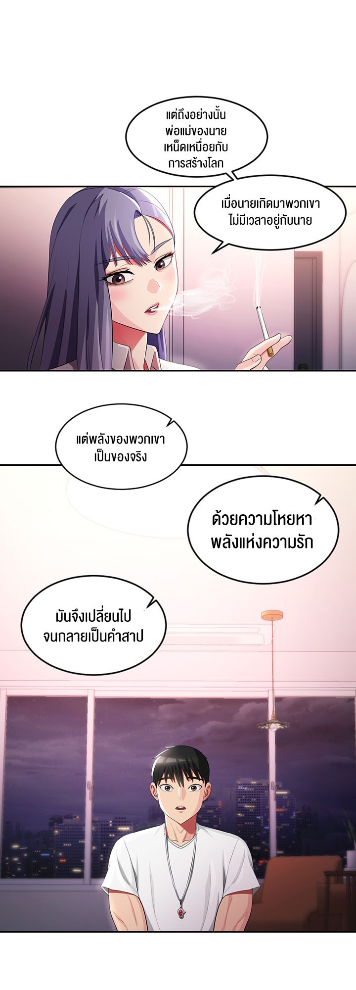Sorcery: A Yokai Harem – Sorcery: A Yokai Harem – ตอนที่ 17 หน้า 19
