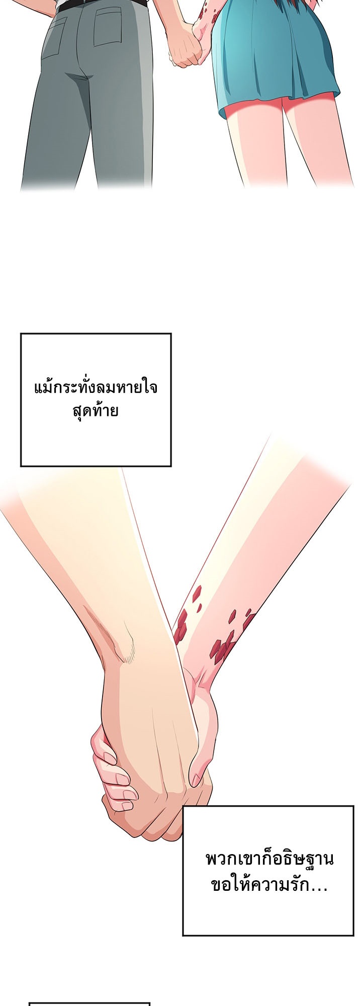 Sorcery: A Yokai Harem – Sorcery: A Yokai Harem – ตอนที่ 17 หน้า 21