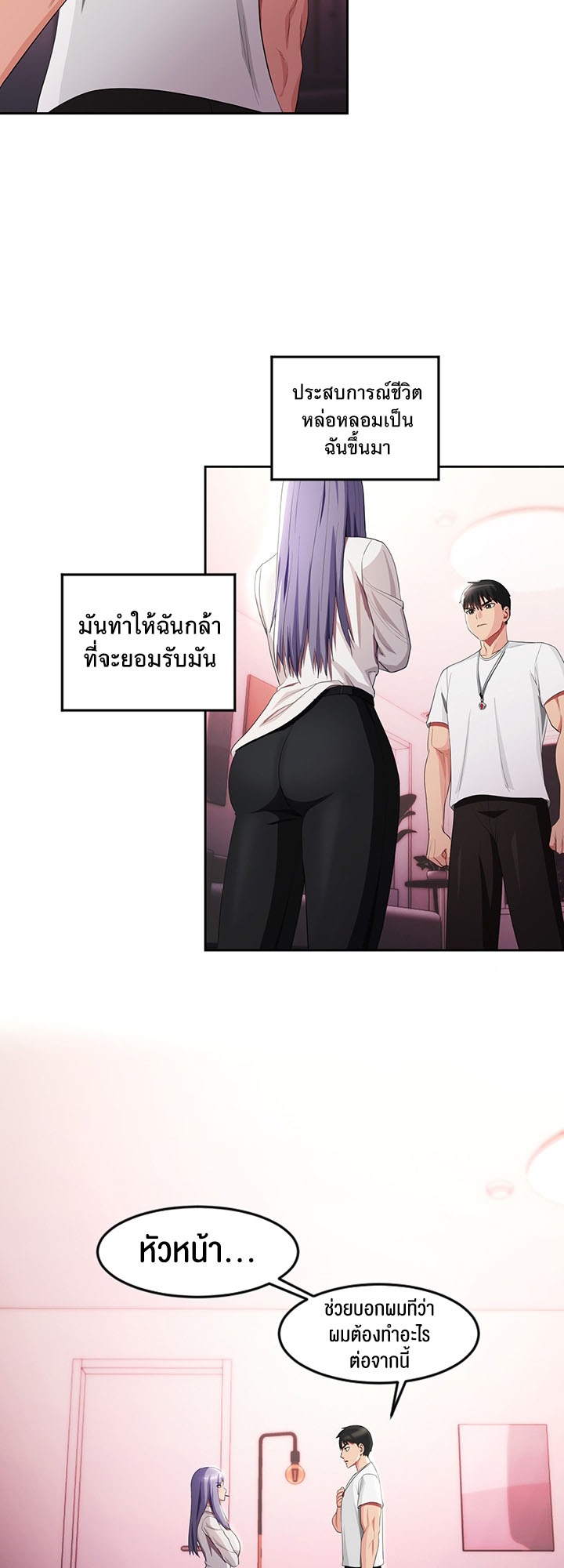 Sorcery: A Yokai Harem – Sorcery: A Yokai Harem – ตอนที่ 17 หน้า 27