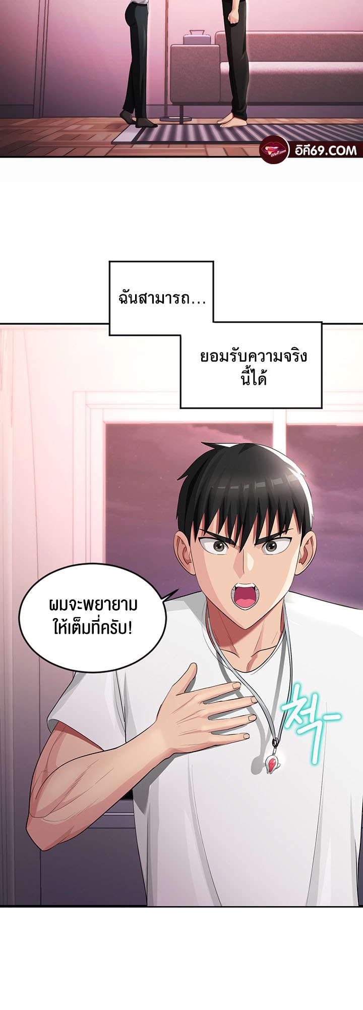 Sorcery: A Yokai Harem – Sorcery: A Yokai Harem – ตอนที่ 17 หน้า 28