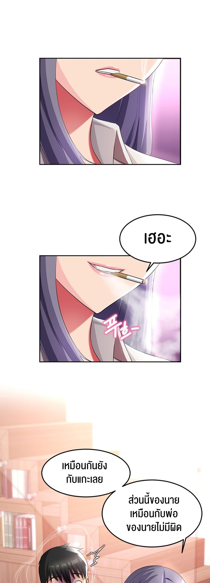 Sorcery: A Yokai Harem – Sorcery: A Yokai Harem – ตอนที่ 17 หน้า 29