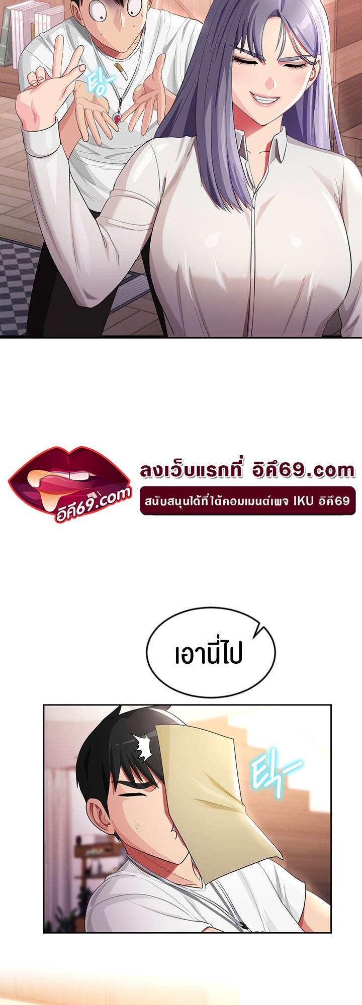 Sorcery: A Yokai Harem – Sorcery: A Yokai Harem – ตอนที่ 17 หน้า 30