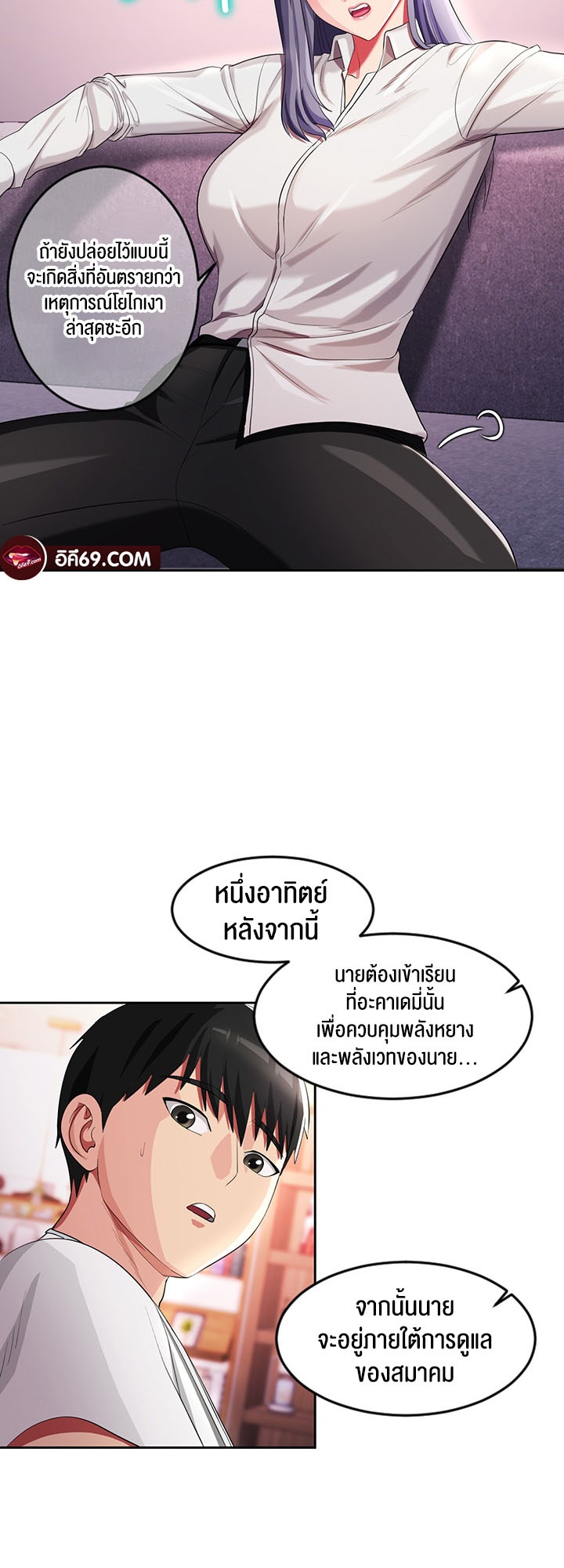 Sorcery: A Yokai Harem – Sorcery: A Yokai Harem – ตอนที่ 17 หน้า 32