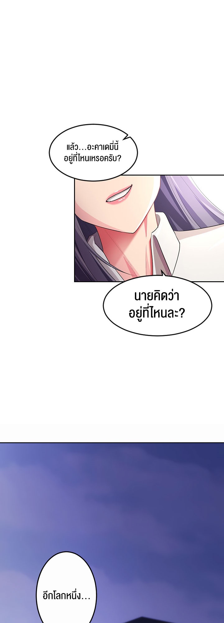 Sorcery: A Yokai Harem – Sorcery: A Yokai Harem – ตอนที่ 17 หน้า 33