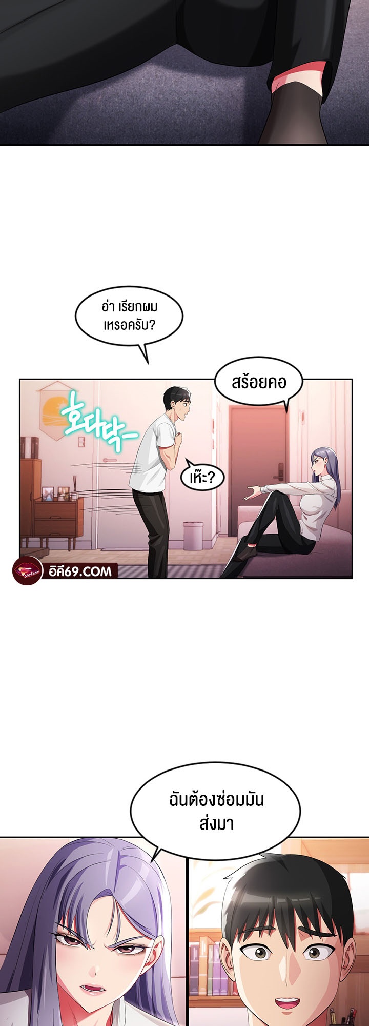 Sorcery: A Yokai Harem – Sorcery: A Yokai Harem – ตอนที่ 17 หน้า 36