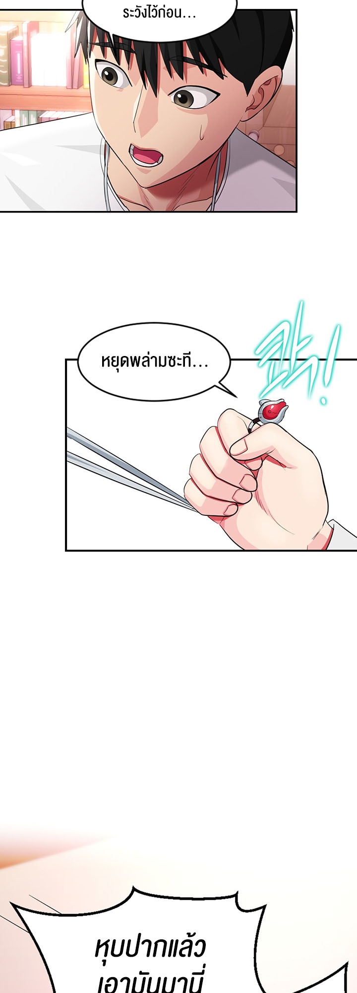 Sorcery: A Yokai Harem – Sorcery: A Yokai Harem – ตอนที่ 17 หน้า 39