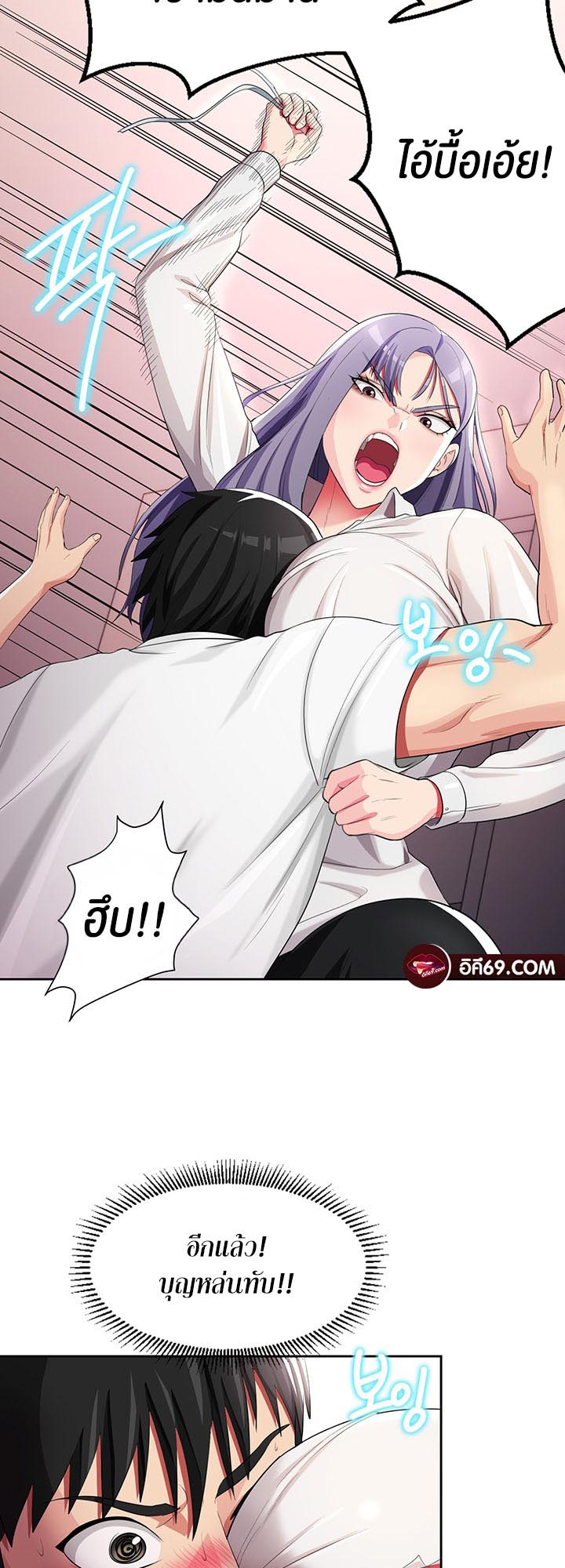Sorcery: A Yokai Harem – Sorcery: A Yokai Harem – ตอนที่ 17 หน้า 40