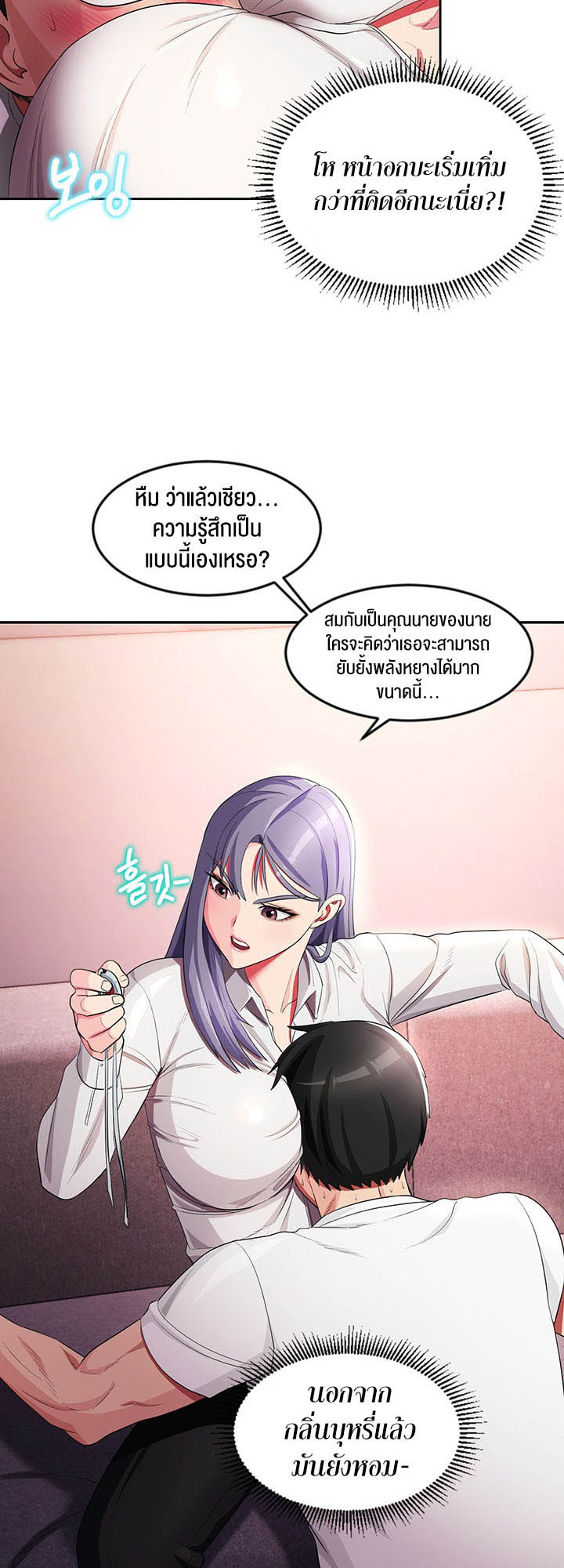 Sorcery: A Yokai Harem – Sorcery: A Yokai Harem – ตอนที่ 17 หน้า 41