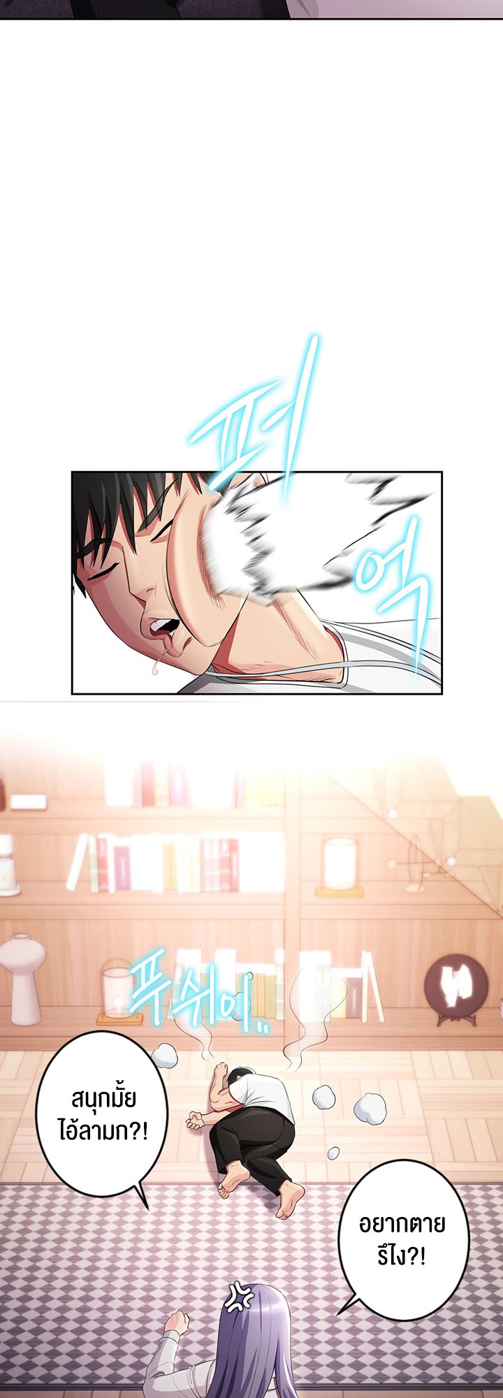 Sorcery: A Yokai Harem – Sorcery: A Yokai Harem – ตอนที่ 17 หน้า 42