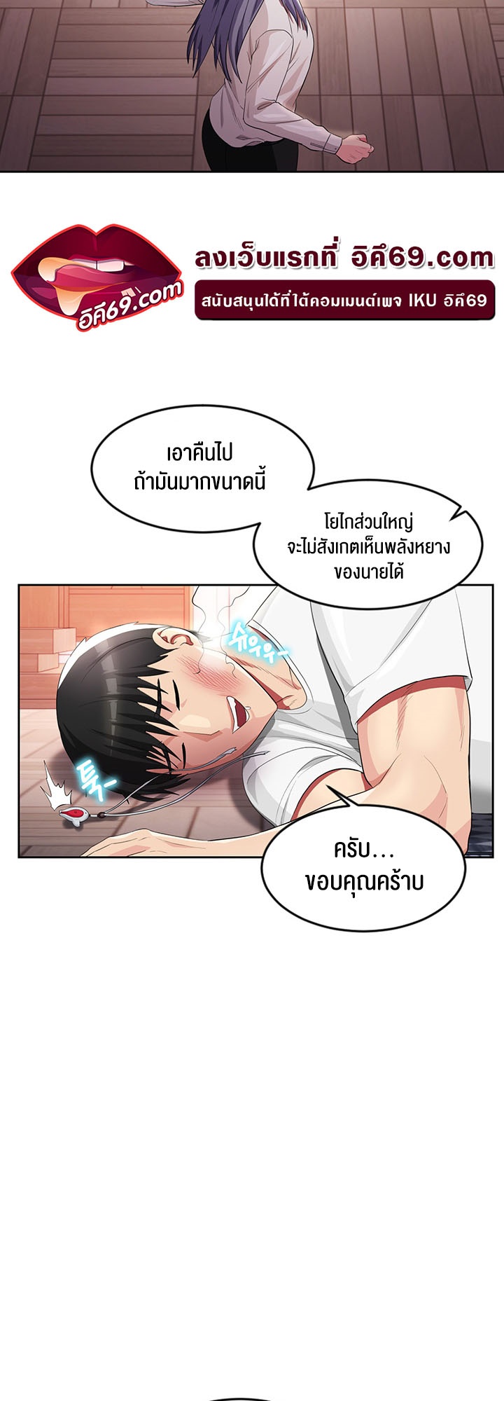 Sorcery: A Yokai Harem – Sorcery: A Yokai Harem – ตอนที่ 17 หน้า 43