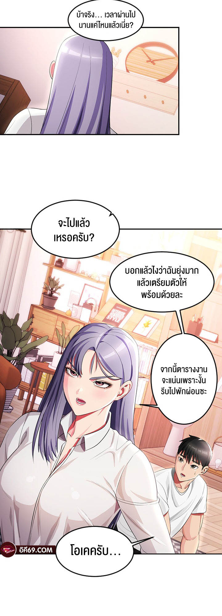 Sorcery: A Yokai Harem – Sorcery: A Yokai Harem – ตอนที่ 17 หน้า 44