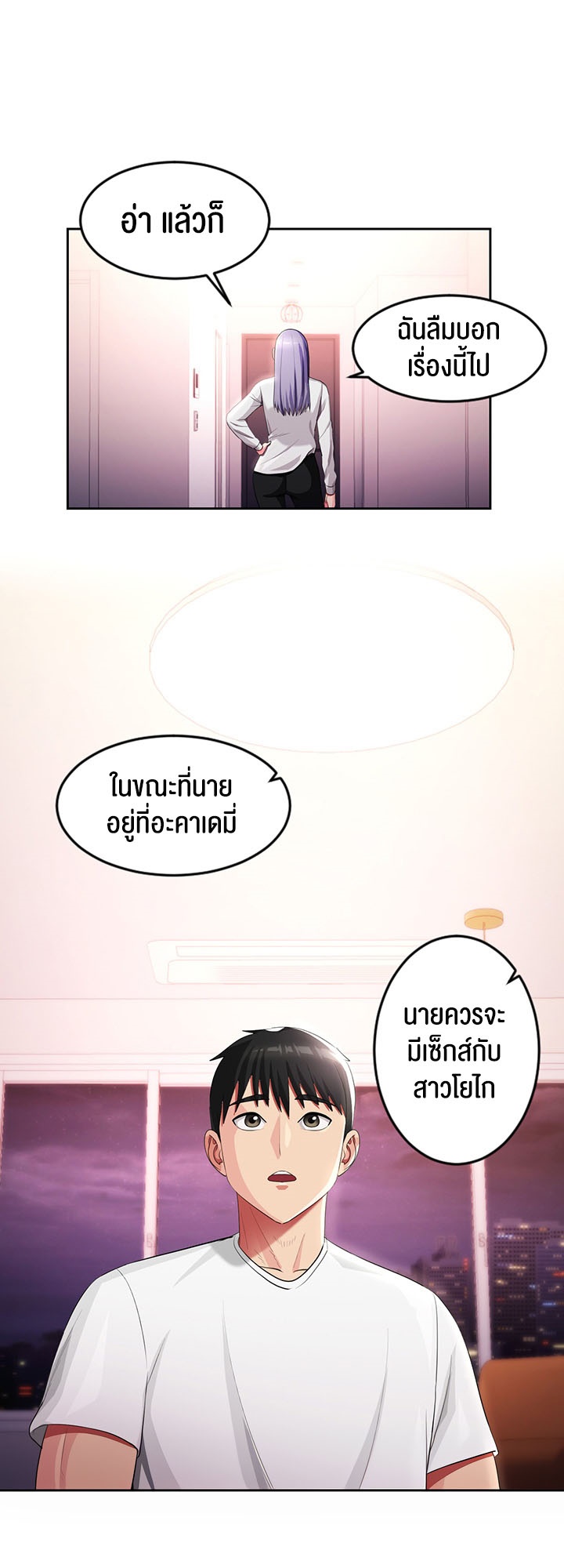 Sorcery: A Yokai Harem – Sorcery: A Yokai Harem – ตอนที่ 17 หน้า 45