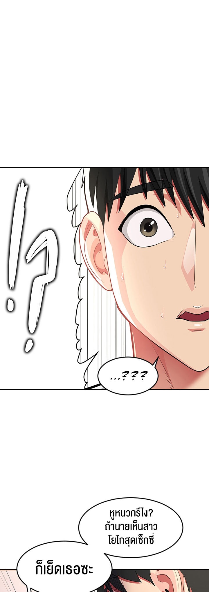 Sorcery: A Yokai Harem – Sorcery: A Yokai Harem – ตอนที่ 17 หน้า 46