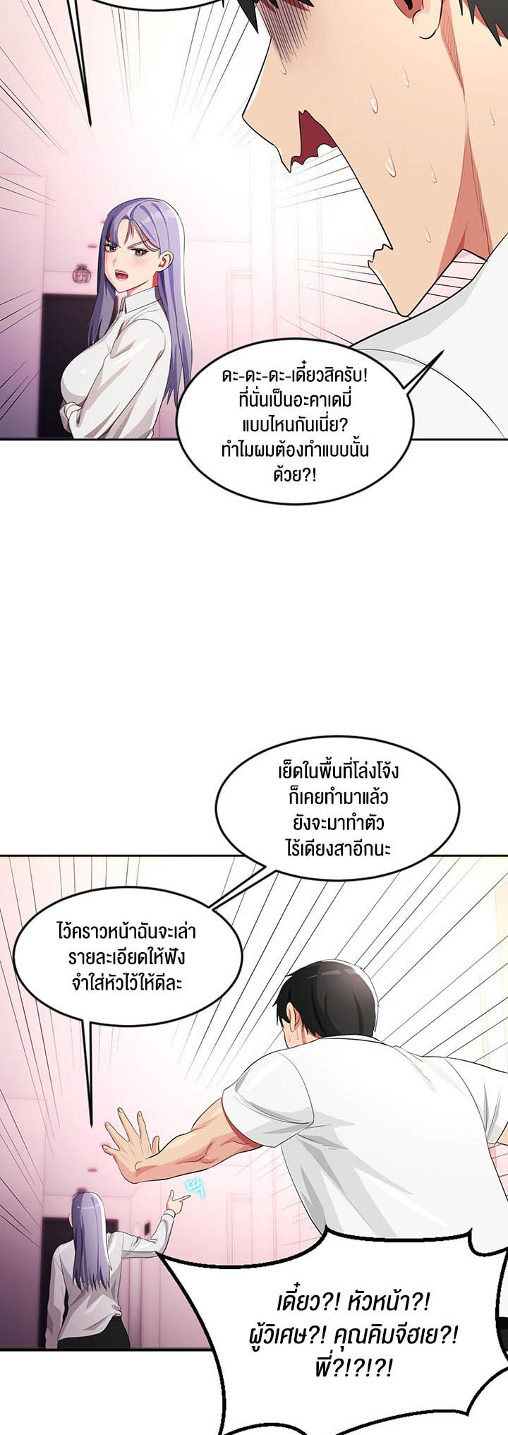 Sorcery: A Yokai Harem – Sorcery: A Yokai Harem – ตอนที่ 17 หน้า 47