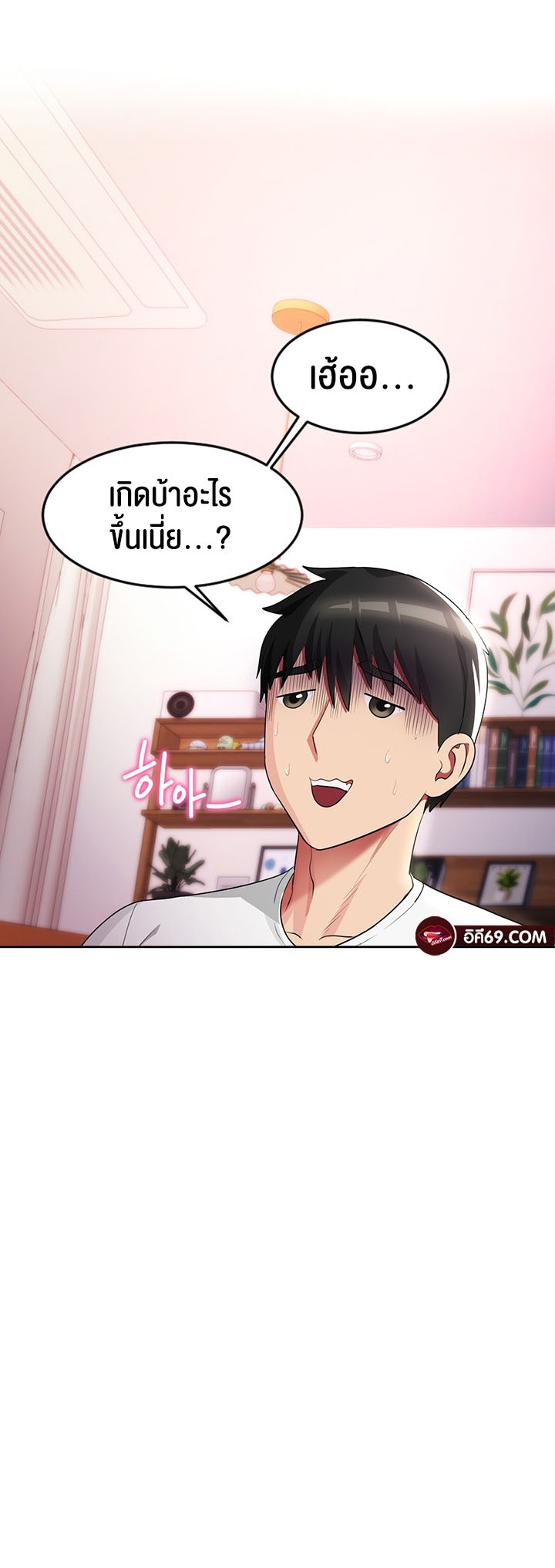 Sorcery: A Yokai Harem – Sorcery: A Yokai Harem – ตอนที่ 17 หน้า 49