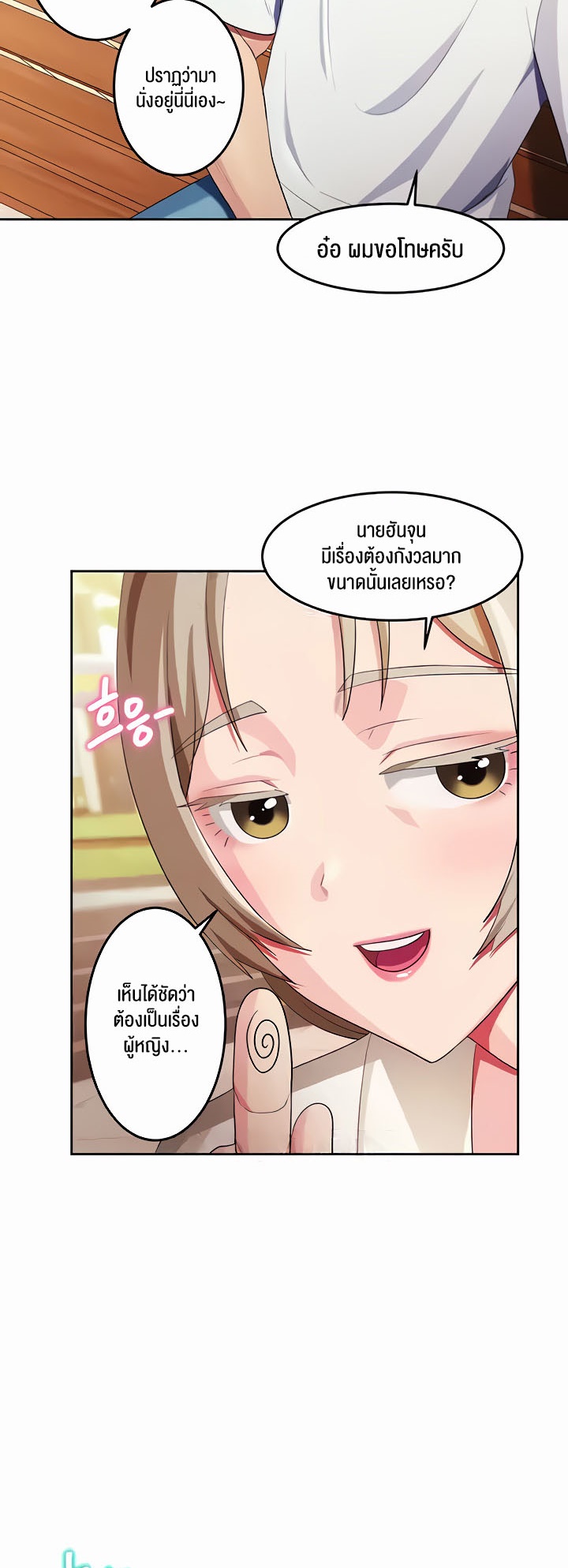 Sorcery: A Yokai Harem – Sorcery: A Yokai Harem – ตอนที่ 18 หน้า 3