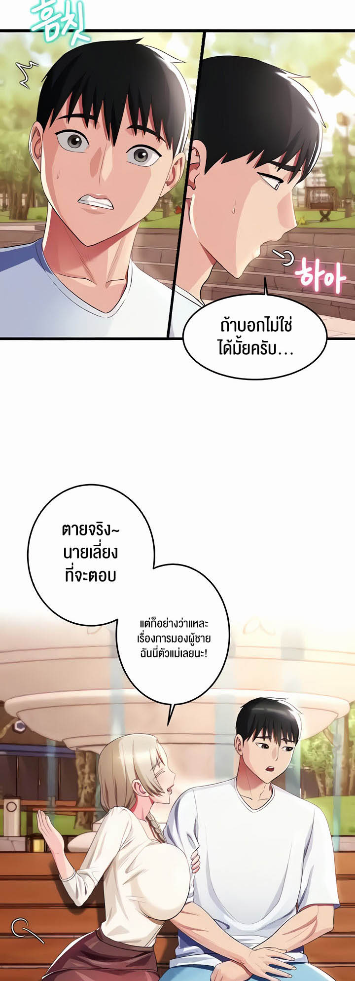 Sorcery: A Yokai Harem – Sorcery: A Yokai Harem – ตอนที่ 18 หน้า 4