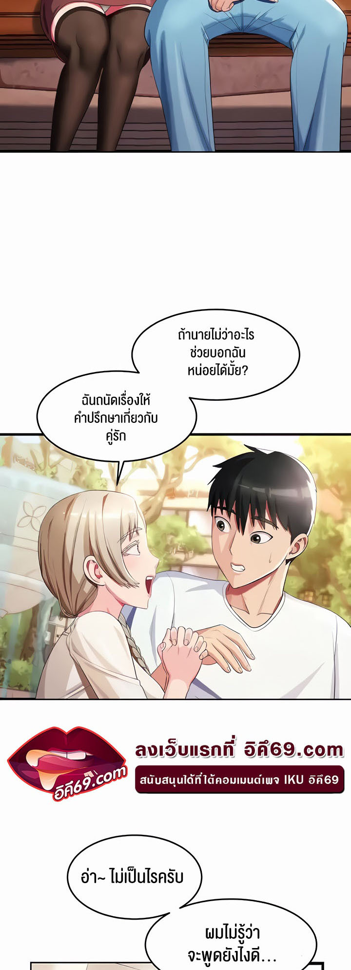 Sorcery: A Yokai Harem – Sorcery: A Yokai Harem – ตอนที่ 18 หน้า 5