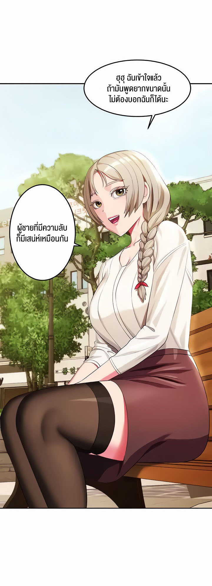 Sorcery: A Yokai Harem – Sorcery: A Yokai Harem – ตอนที่ 18 หน้า 7