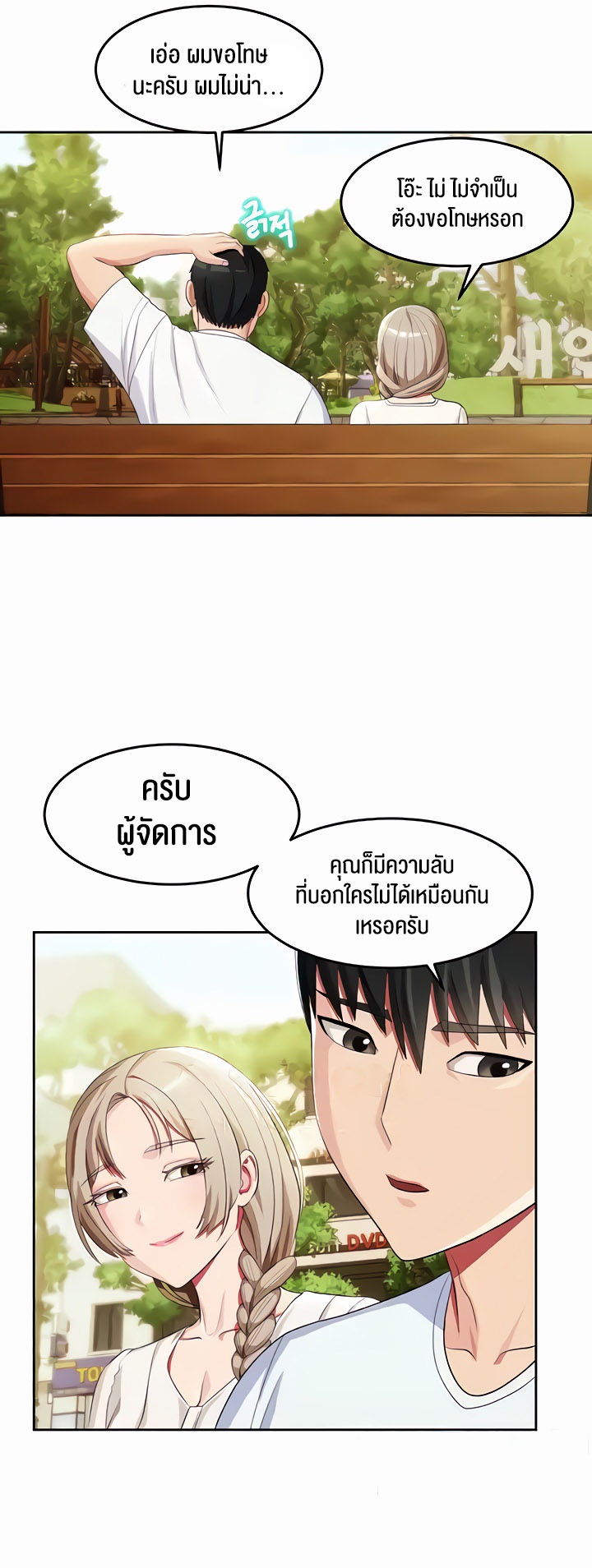 Sorcery: A Yokai Harem – Sorcery: A Yokai Harem – ตอนที่ 18 หน้า 8