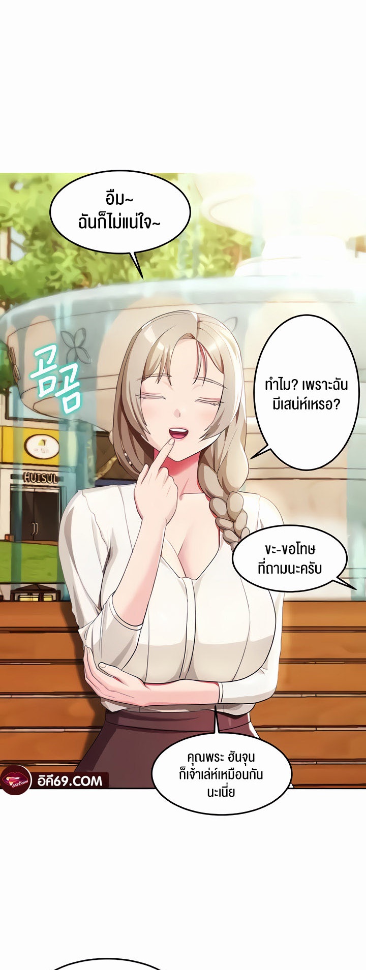 Sorcery: A Yokai Harem – Sorcery: A Yokai Harem – ตอนที่ 18 หน้า 9