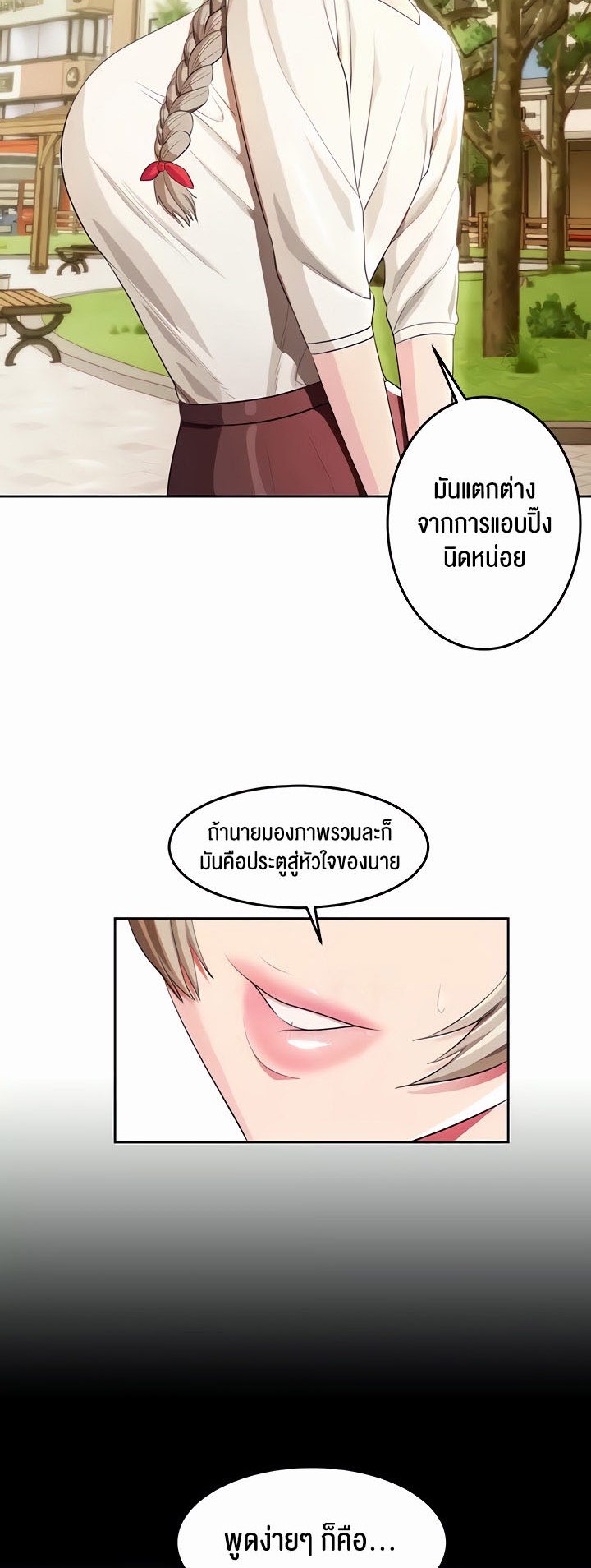 Sorcery: A Yokai Harem – Sorcery: A Yokai Harem – ตอนที่ 18 หน้า 12