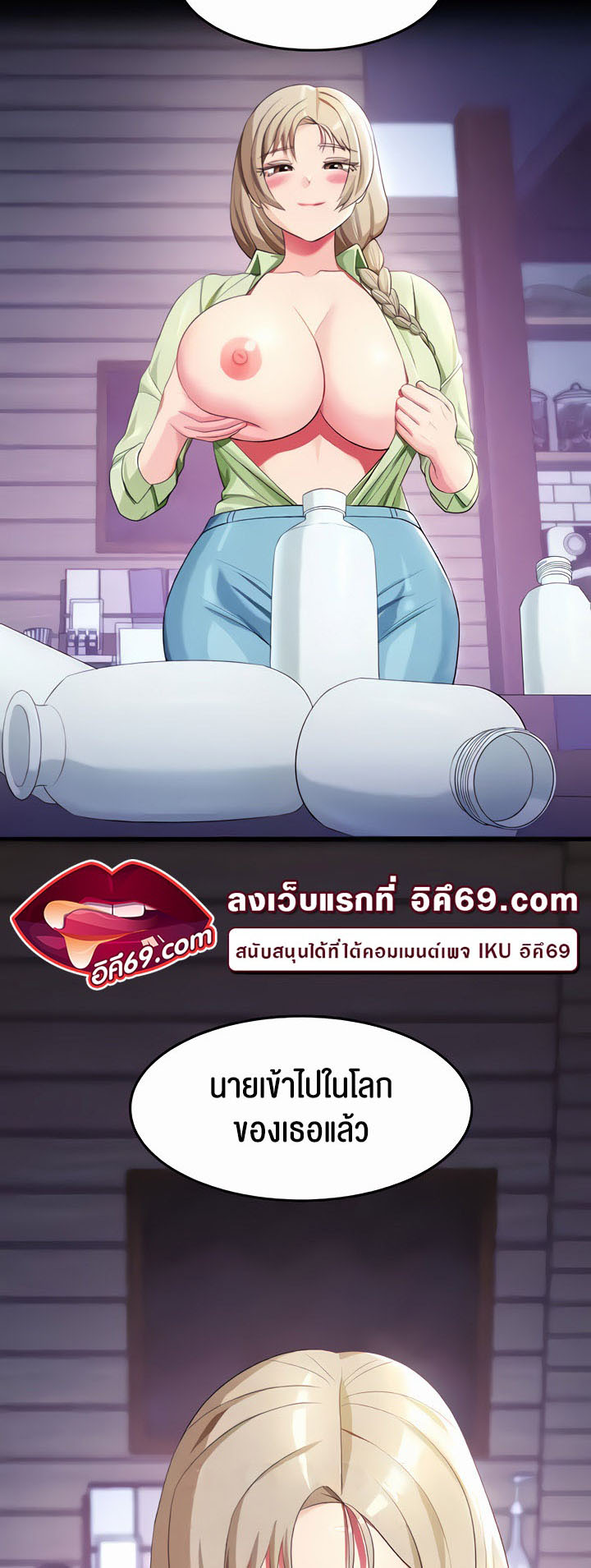 Sorcery: A Yokai Harem – Sorcery: A Yokai Harem – ตอนที่ 18 หน้า 13
