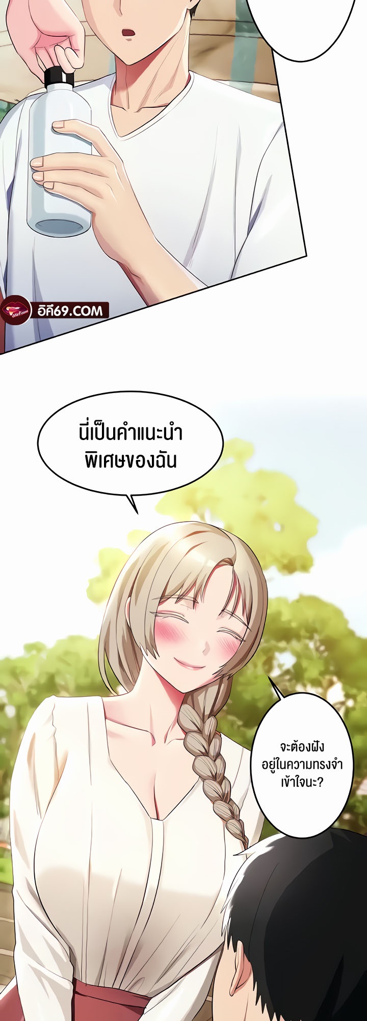 Sorcery: A Yokai Harem – Sorcery: A Yokai Harem – ตอนที่ 18 หน้า 16