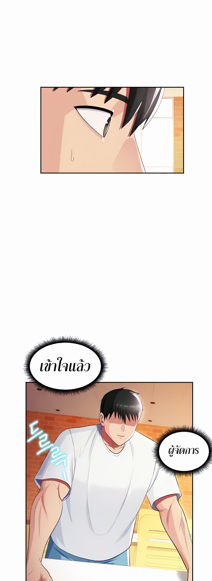 Sorcery: A Yokai Harem – Sorcery: A Yokai Harem – ตอนที่ 18 หน้า 22