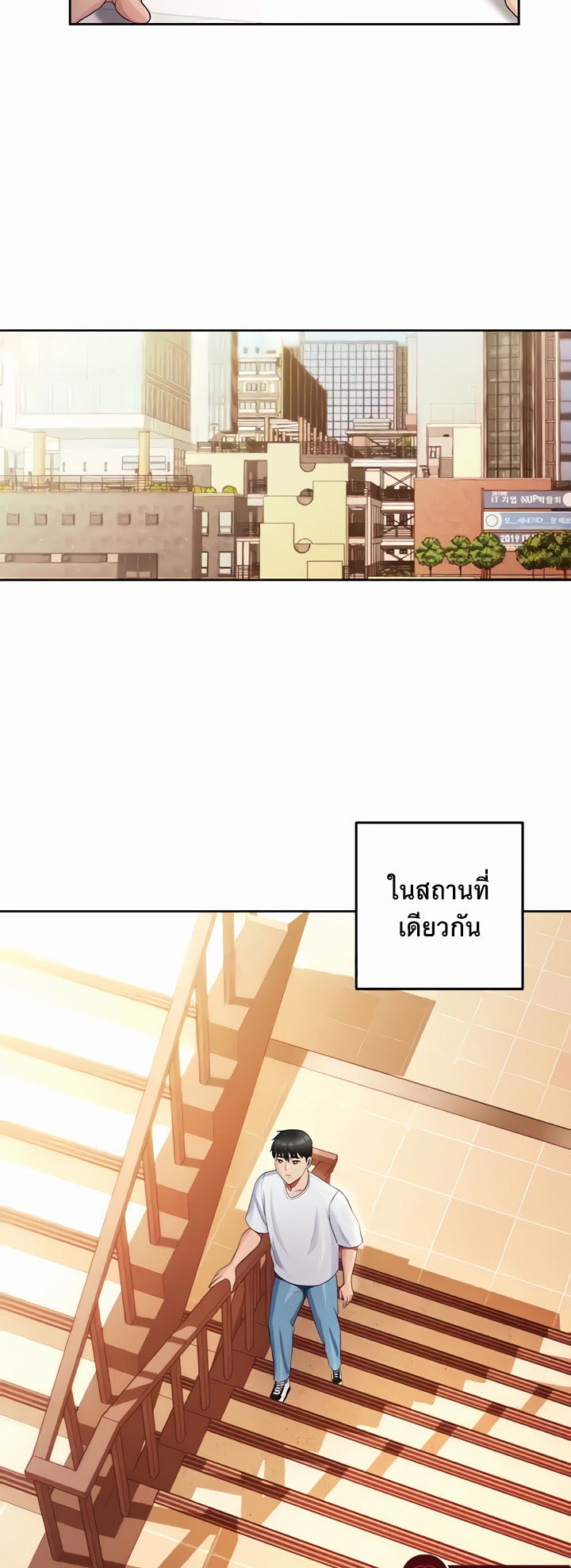 Sorcery: A Yokai Harem – Sorcery: A Yokai Harem – ตอนที่ 18 หน้า 23