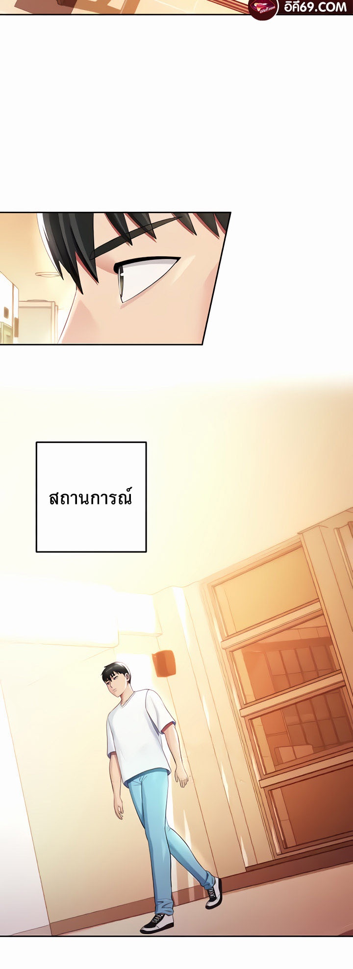 Sorcery: A Yokai Harem – Sorcery: A Yokai Harem – ตอนที่ 18 หน้า 24