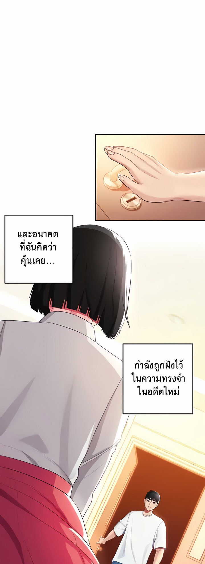 Sorcery: A Yokai Harem – Sorcery: A Yokai Harem – ตอนที่ 18 หน้า 25