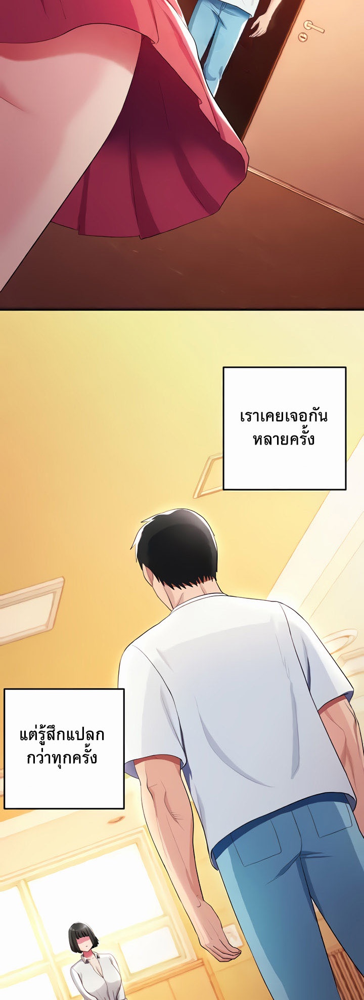 Sorcery: A Yokai Harem – Sorcery: A Yokai Harem – ตอนที่ 18 หน้า 26