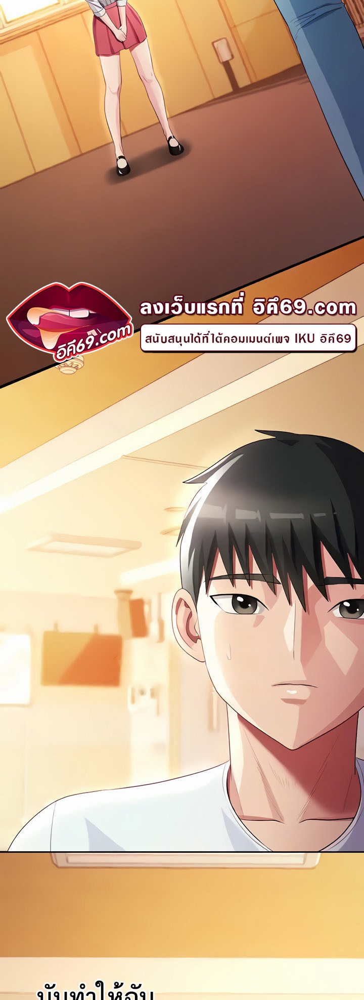 Sorcery: A Yokai Harem – Sorcery: A Yokai Harem – ตอนที่ 18 หน้า 27